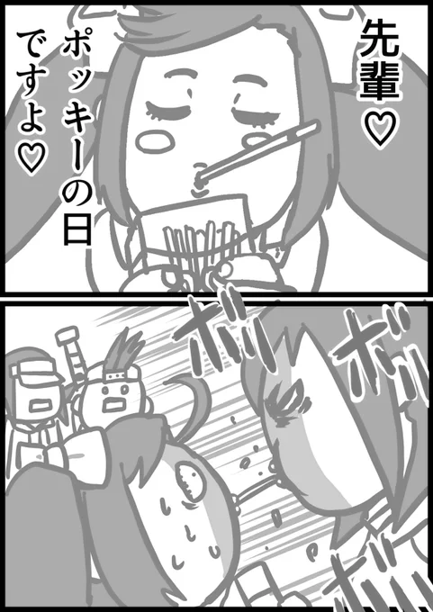 ポッキーの日(11日)過ぎて描いた落書き 