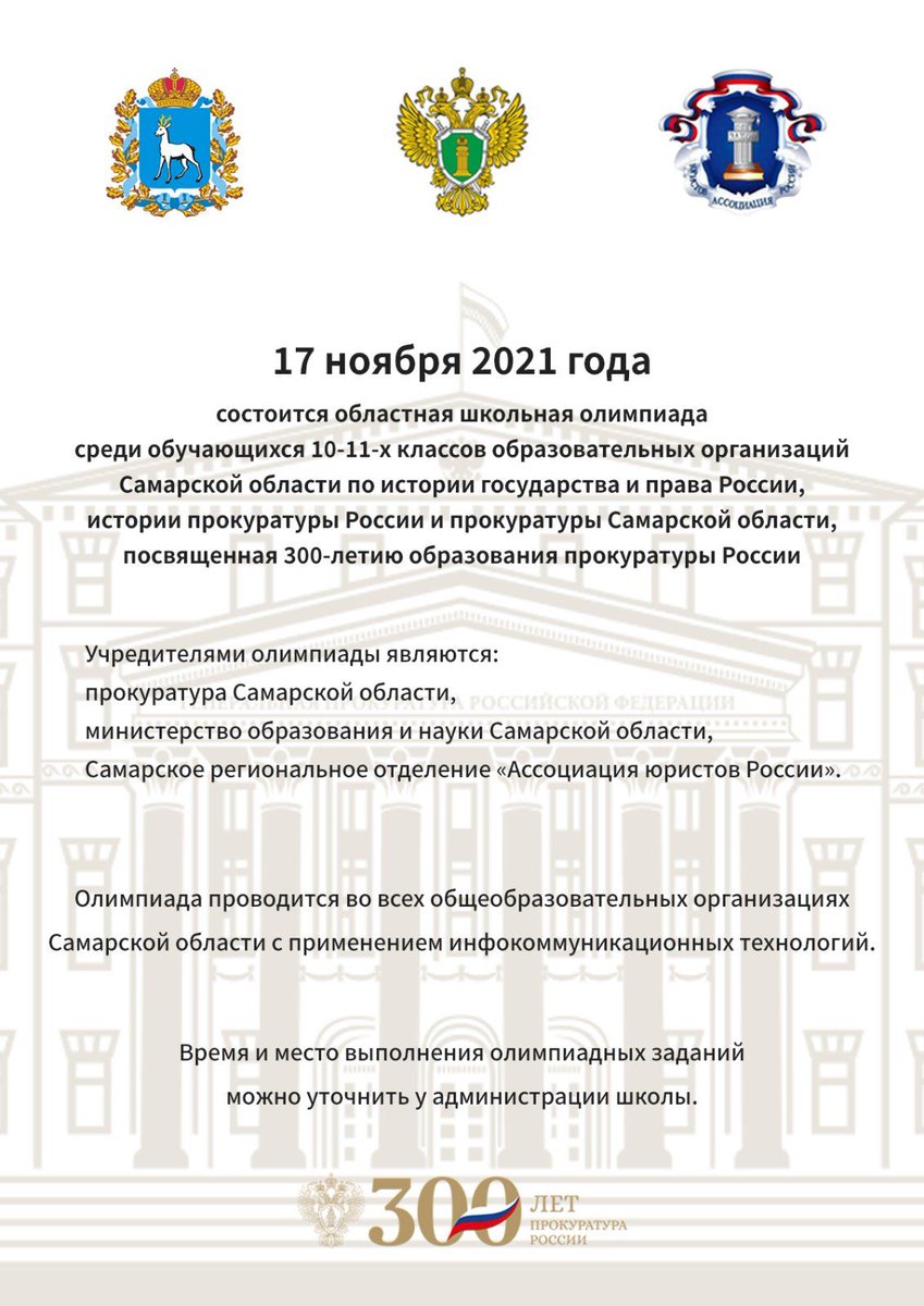 МБОУ Школа № 87 г.о. Самара (@school87_samara) on Twitter photo 