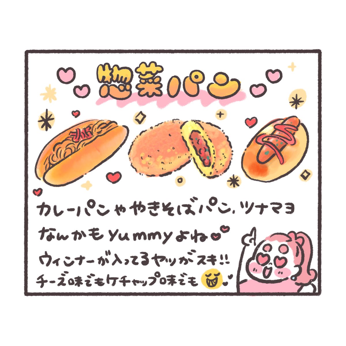 Twoucan 菓子パン の注目ツイート イラスト マンガ コスプレ モデル