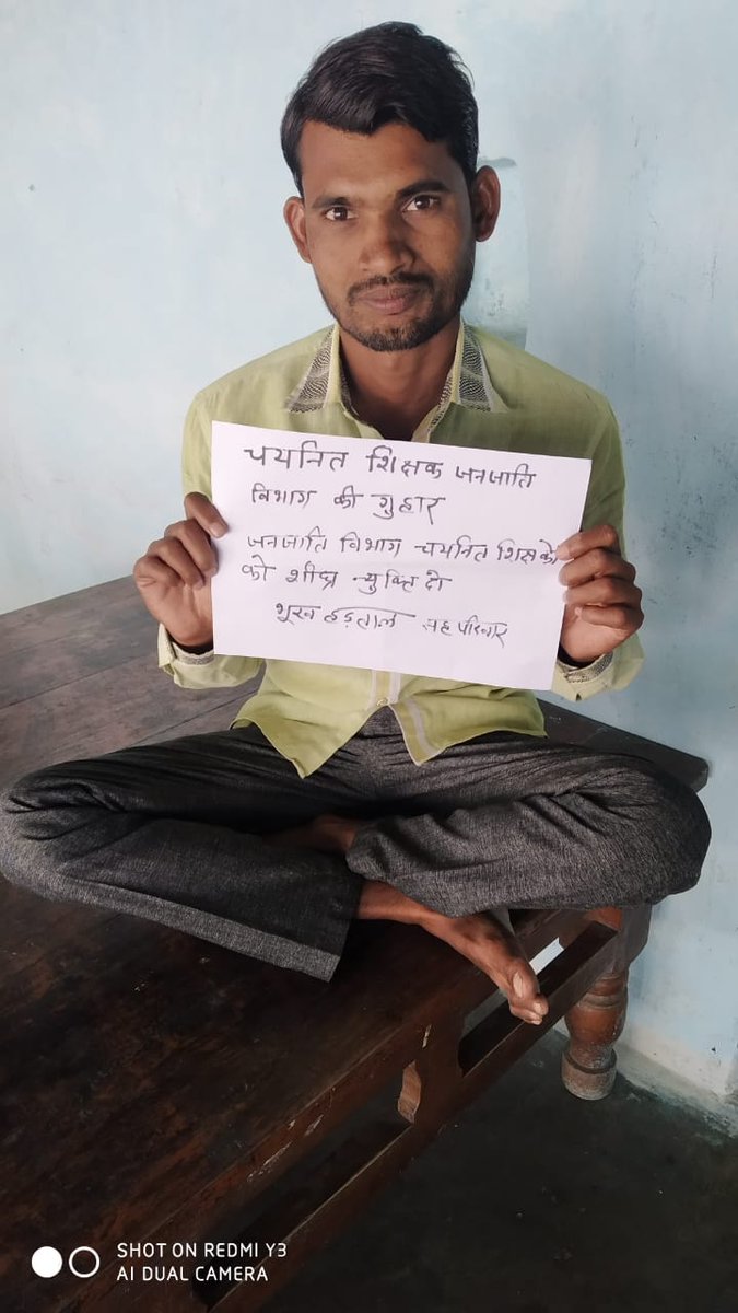 ये कैसा #जनजातीय_गौरव_दिवस???

 PM Modi के आगमन से पहले जनजातीय चयनित शिक्षक भूख हड़ताल पर
<a href="/narendramodi/">Narendra Modi</a> <a href="/PMOIndia/">PMO India</a> <a href="/TribalAffairsMp/">Commissioner Tribal Welfare, MP</a>
<a href="/ChouhanShivraj/">Shivraj Singh Chouhan</a>
<a href="/Indersinghsjp/">इन्दरसिंह परमार</a>
<a href="/iamsanju5457/">SANJAY PATEL</a>
@Naveen_MPTET
<a href="/SeemaSain16/">Seema Sain</a>
<a href="/AnkitSi55388716/">Ankit Singh Bagri</a>
<a href="/thelokniti/">The Lokniti</a>
#TribalSelectedCandidates
