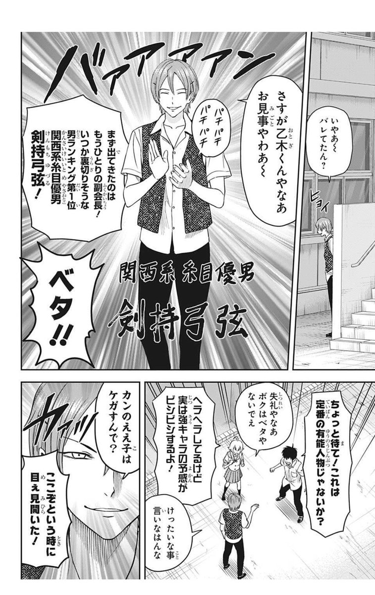 今週のウィッチウォッチ面白いから読んで 