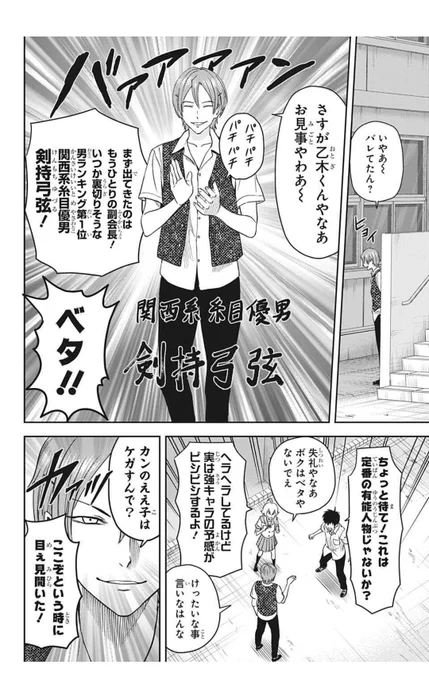 今週のウィッチウォッチ面白いから読んで 