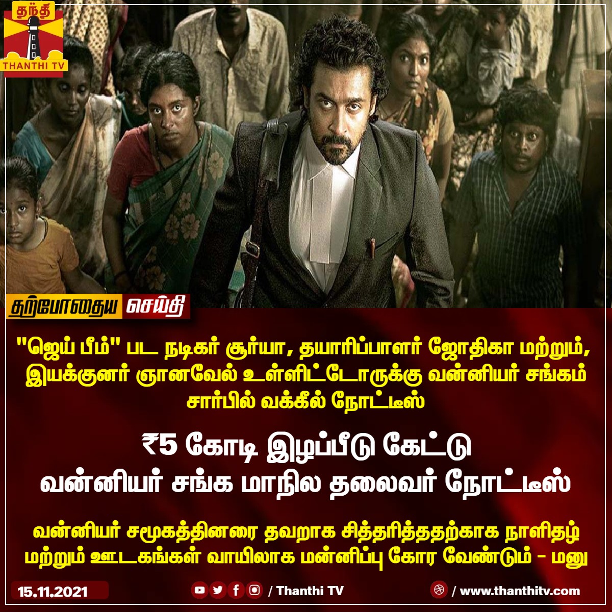 Thanthi TV tweet media