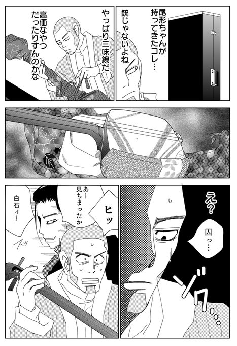 便乗して以前描いた尾白三味線ホラー貼っときますね? 