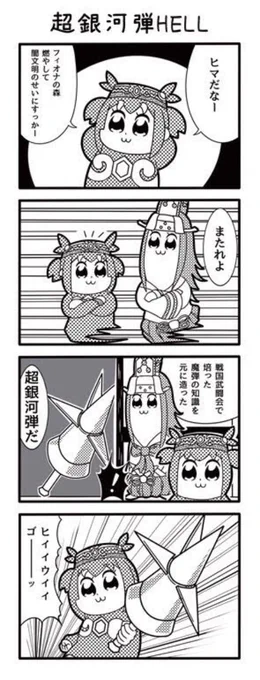 昔描いた超銀河弾HELL4コマ(便乗) 