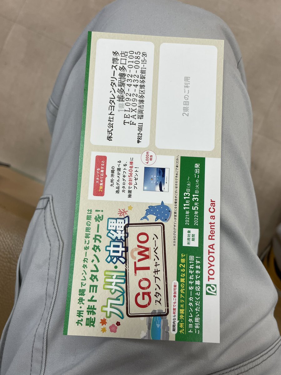 ttiger's tweet photo. トヨタレンタカーもキャンペーン中 #gotwo https://t.co/RoBKqrjlvg