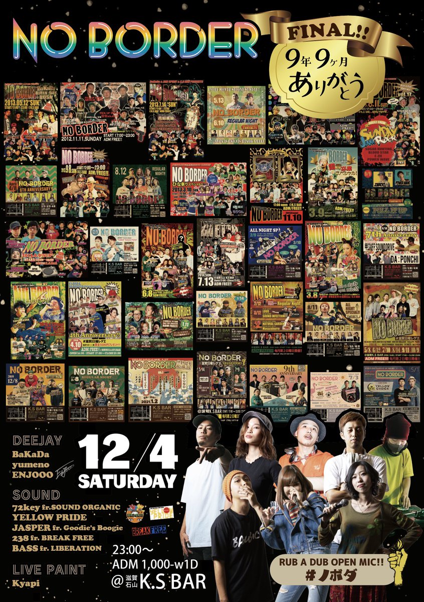 bakada0512's tweet photo. ケーズバーには本当に長いこと
お世話になりました！
カンタさんに始まり二代目ビッグさん、
そして現在三代目ミスター。
大変な時、しんどい時いつも
親身になって寄り添ってくれたので
最後のNO BORDERくらいはパンパンにしたいな。
約10年もキープ出来たのはこの場所のおかげ🤝
#ノボダ #ケーズバー https://t.co/OgMX9liqxV