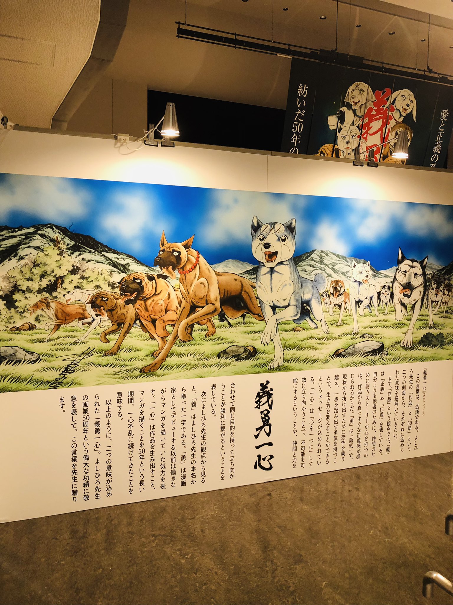高橋よしひろ　画業50周年記念　サイン入り複製原画 終了】義勇一心 高橋よしひろ画業50周年記念展 – 横手市増田
