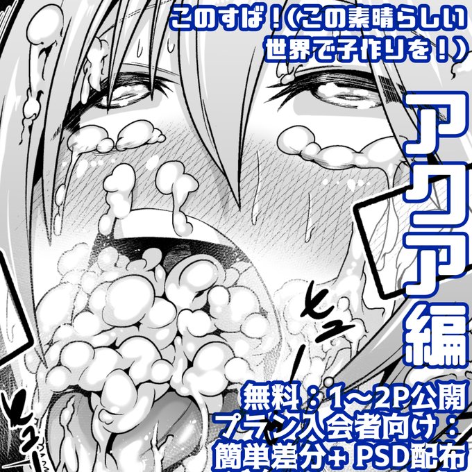 各支援サイトにて文字無し、チンコ無し、PSDデータを公開しております。
 FANBOX:https://t.co/uMlMPIgMSY
 Fantia:https://t.co/u3Fby47hVj 