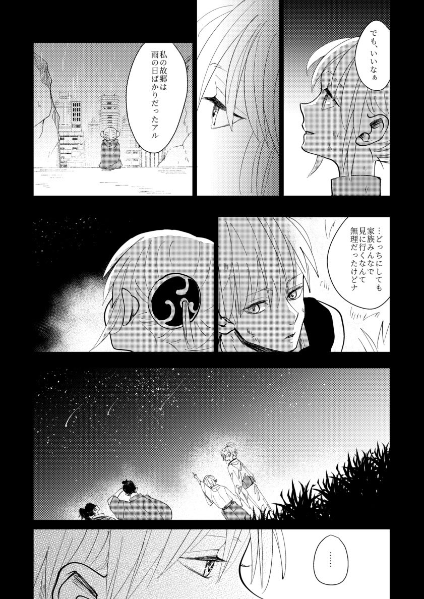【12/12兎のヨメ入り】新刊サンプル【沖神】 | こよ #pixiv https://t.co/h1lGfGNB6v…
A5/96p/全年齢 旅をしながら関係性の終着点を探して彷徨う話 