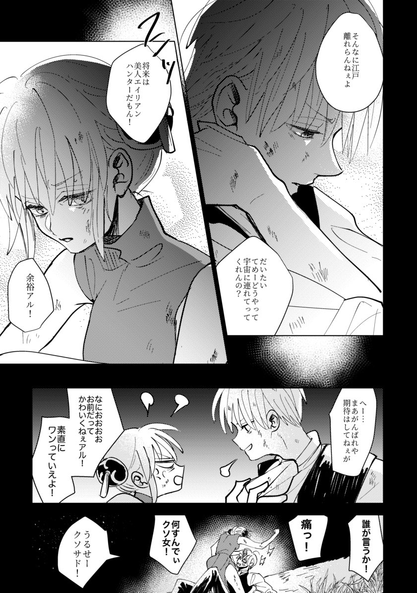 その② 