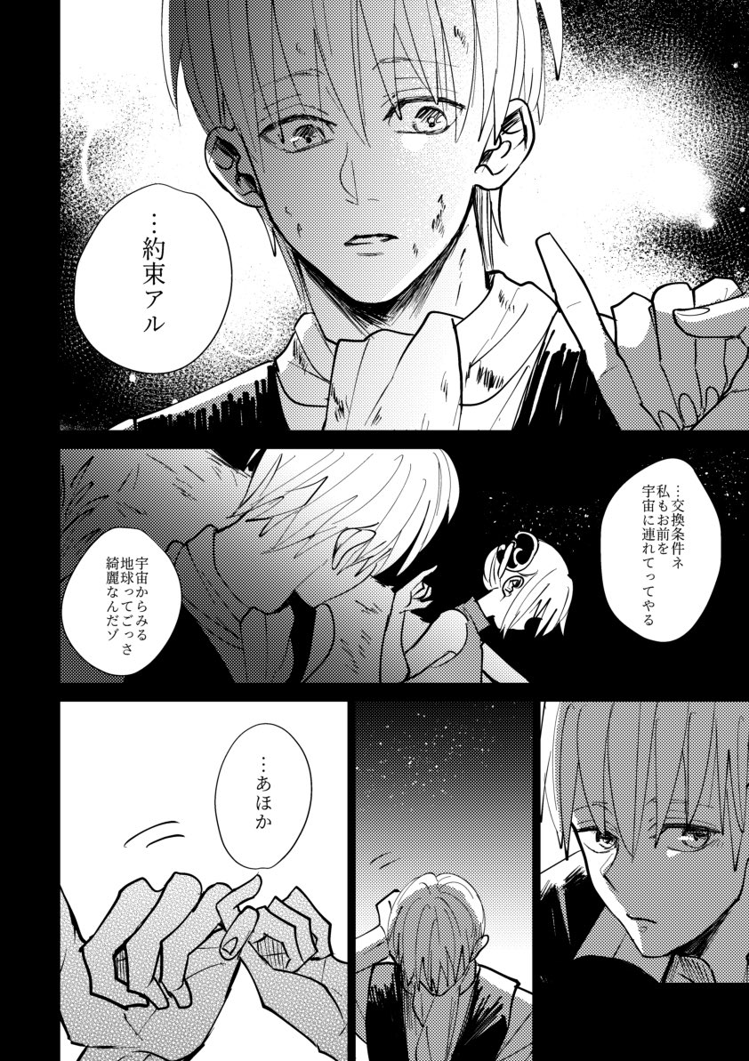 その② 