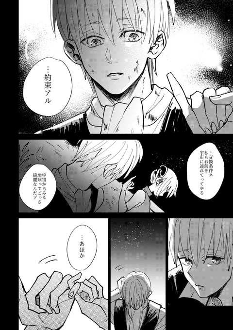 その② 