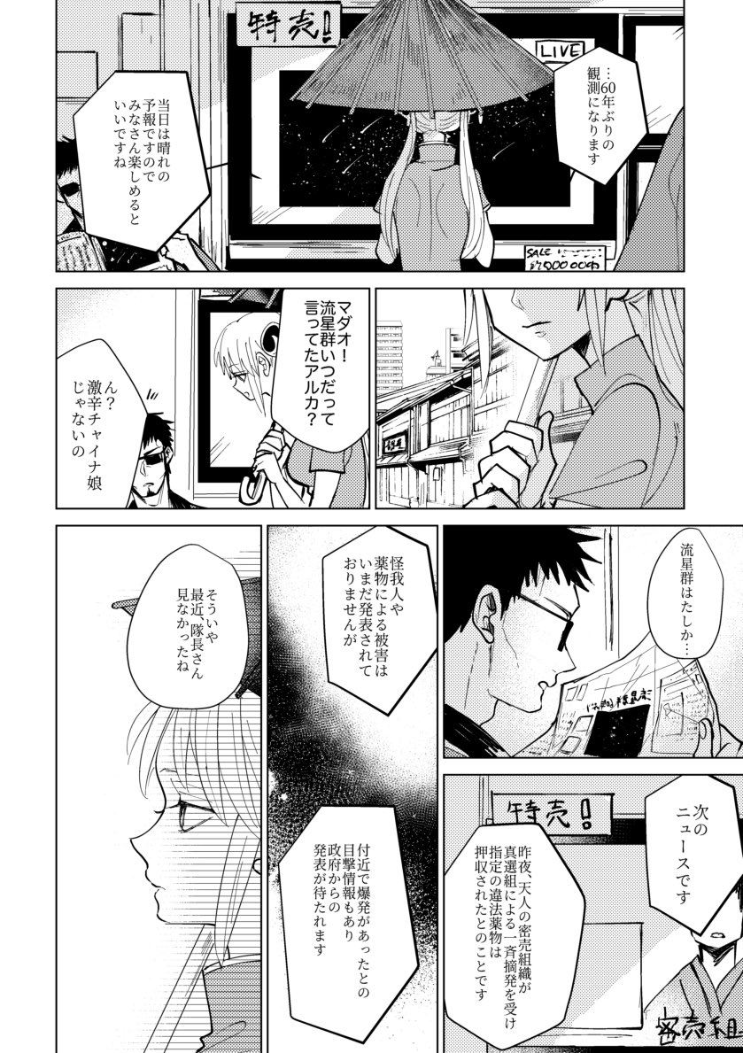 その② 