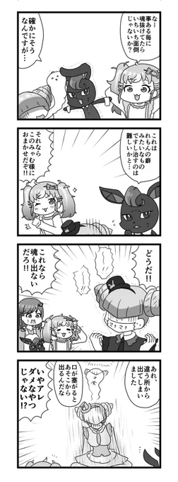 ワッチャプリマジ6話のマンガ 