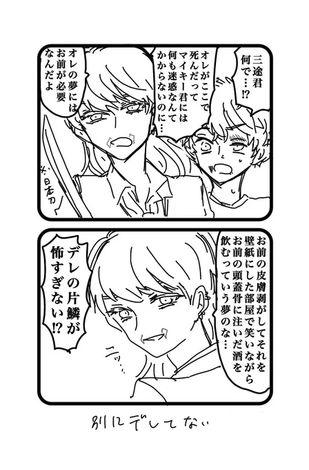 マイ武前提の本当に🎋のことが心底嫌いな🌸ちよ君です
シチュエーションに意味はないです 