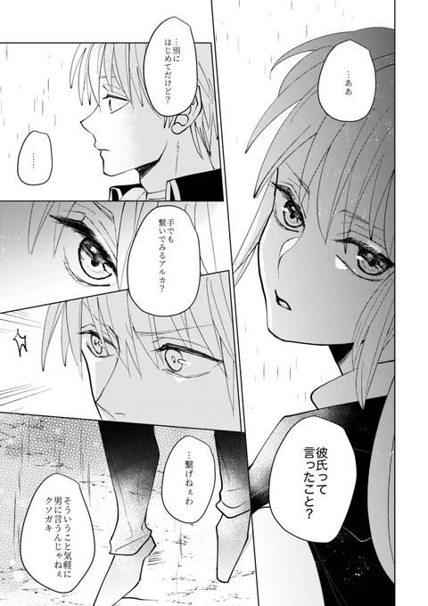 その⑤
長すぎたので残りのサンプルは支部に投げてあります 