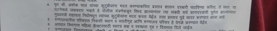 RushaliBhope's tweet photo. No compensation have been yet given to his family. In the memorandum, they have mentioned that it'll be given once it's proven he was innocent. Do they even have shame documenting this? Can u imagine such things being said for your own deceased son or brother? https://t.co/pcnTzDnjyF