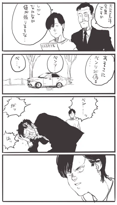 ベンツコピペとAKIRA好きな女。 