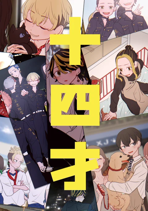 11/28 TOKYO罹破維武2で発行予定の新刊サンプルです!(1/4)
22巻軸のふゆ+とら本です!A5/60P 600円
pixiv→https://t.co/ViQbeStmny 
通販→https://t.co/U40Hbov0Cd 