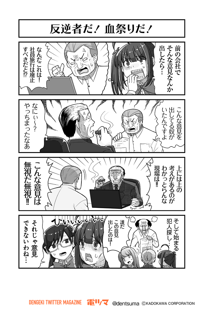 「社畜が異世界に飛ばされたと思ったらホワイト企業だった」6巻が11月27日に発売になります。描きおろしは16ページたっぷりストーリー漫画です!
各電子書籍版もあります。
Amazon(Kindle版)→https://t.co/7kVE1pP7FV 