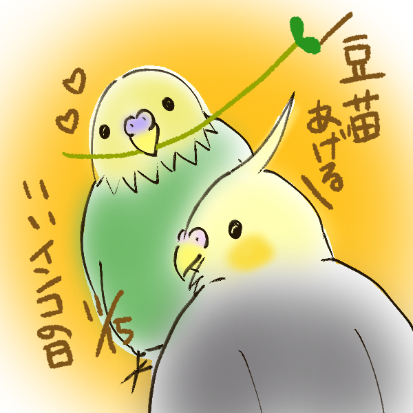 Mimosa Egaku Art01 いいインコの日 いいインコの日 オカメインコ セキセイインコ イラスト ゆるい絵 T Co 6umzocz5d2 Twitter