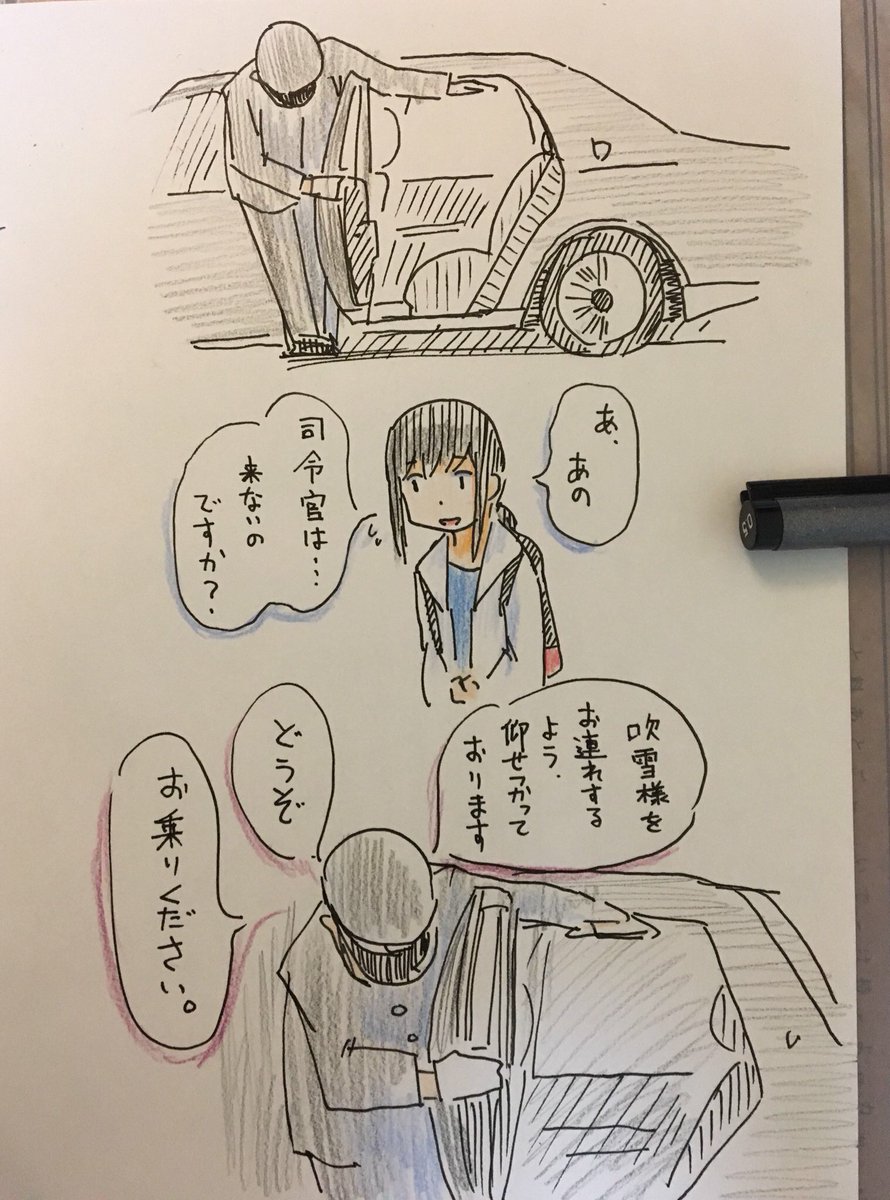 どこかで吹雪くんをひどい目に合わせようとしてしまう 