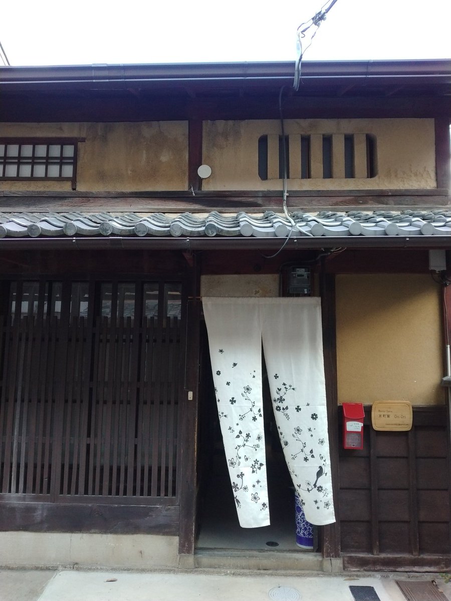 machiyaoriori's tweet photo. 地下鉄鞍馬口駅近くの町家です。
ほっとできる空間を目指してます。 https://t.co/fRkPgf2an2