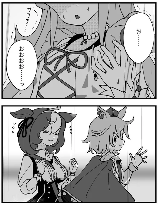 ウマ娘で1番好きなシーン漫画化した…めちゃくちゃ楽しかった…明日の投稿が楽しみじゃ… 