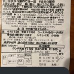 ナゾのメッセージに尻込みしてしまう。郵便受けに投函されていた天麩羅屋のチラシ。