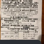 ナゾのメッセージに尻込みしてしまう。郵便受けに投函されていた天麩羅屋のチラシ。