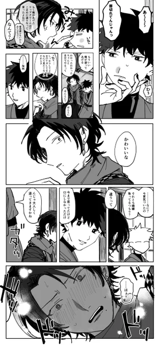 【清さに♂】
可愛いと言われ慣れてない清光 