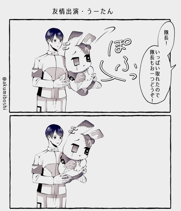 #幻覚のヒロミ
訳もわからずぬいぐるみを受け取るヒロミ 