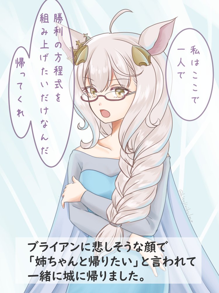 ゆる絵**
こないだの金ローに影響されて描いた、ハヤヒデとブライアンのア○雪❄❄

#ウマ娘 #ナリタブライアン #ビワハヤヒデ 