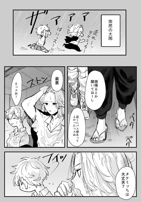 雨の日 マイ武♀ 