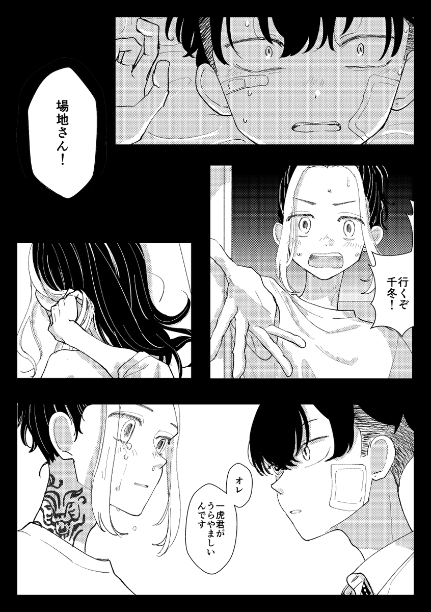 4/4
脱稿できるようにがんばります!! 