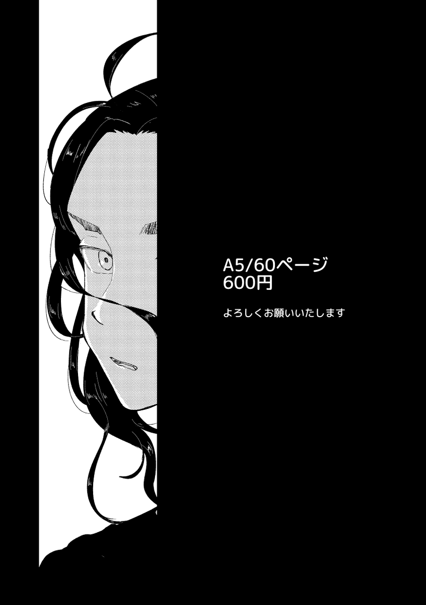 4/4
脱稿できるようにがんばります!! 