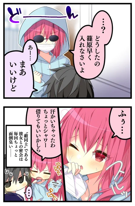 嘘つきたちの逢瀬

#5日と15日はライアラTwitter漫画 第4話
#ライアー・ライアー #ライアラ 