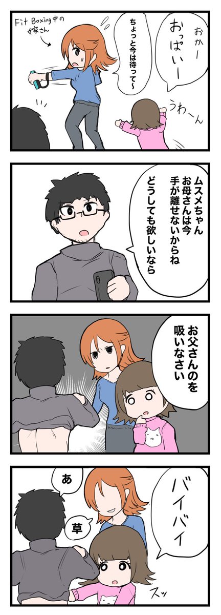 ウチのむすめちゃん5〜6
#ウチのむすめちゃん 