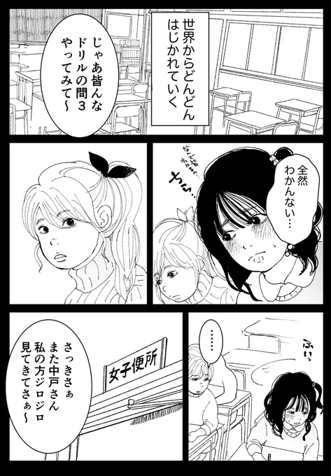 【創作漫画】初恋、ざらり75

必要とされると拒めない女の子が恋をする話

#コルクラボマンガ専科 