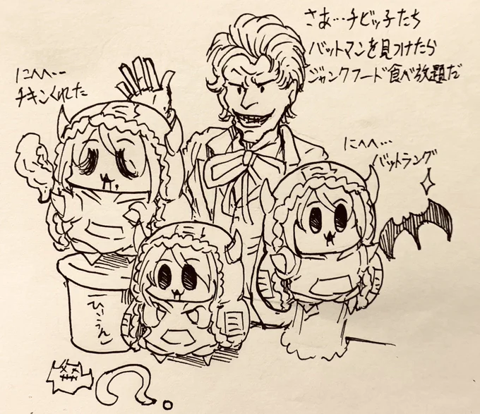 ゴッサムシティを生きるスリー甜花ちゃんズ 