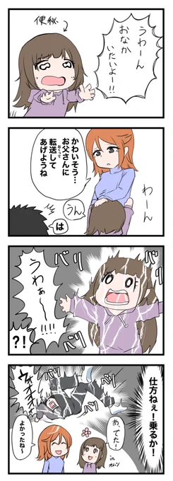 ウチのむすめちゃん7
#ウチのむすめちゃん 