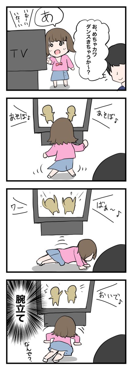 ウチのむすめちゃん1~4
#ウチのむすめちゃん 