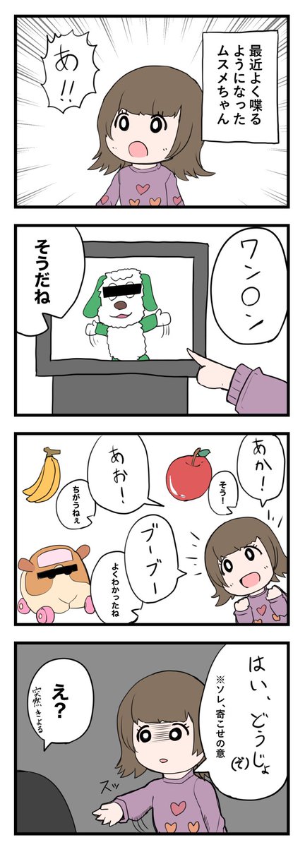 ウチのむすめちゃん1~4
#ウチのむすめちゃん 