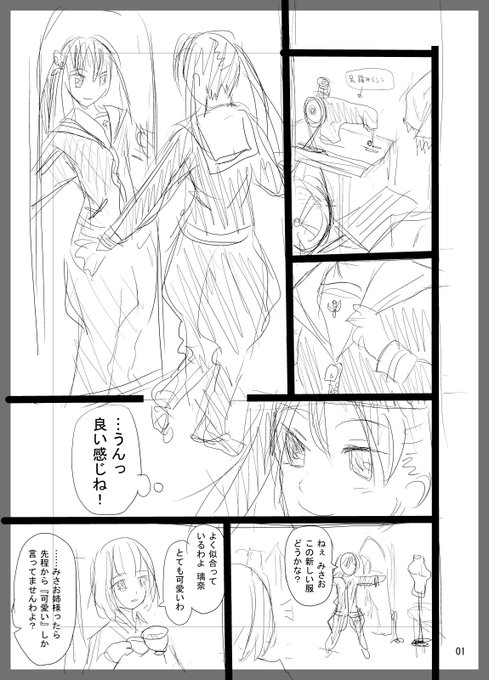 データの整理をしていたら、自分でも完全に忘れていた原稿を発掘。

『道割草物語』の連載準備の頃に描いたネームです。
「提出用」のフォルダも無く、おそらく編集さんにも見せてなかったかと。
連載版と人間関係もちょっと違い、より『吸血鬼』っぽいです。

色々と拙くてアレですが、ご笑覧下さい。 