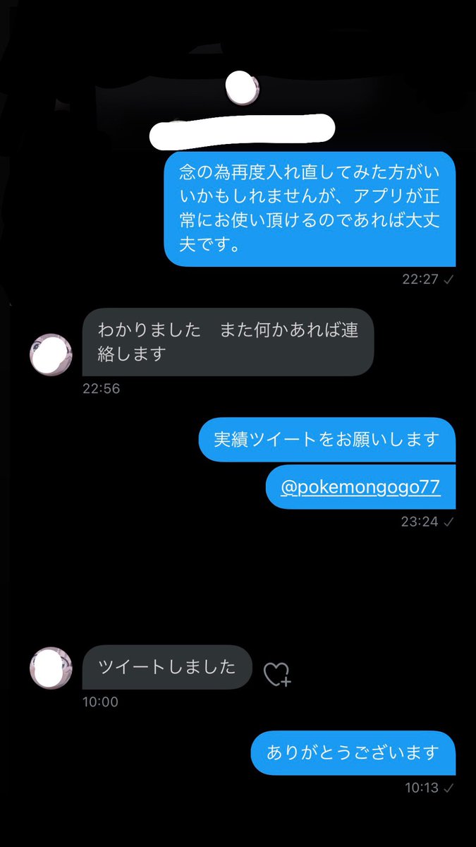 ポケモンgoチートのtwitterリアルタイム検索結果 Meyou ミーユー