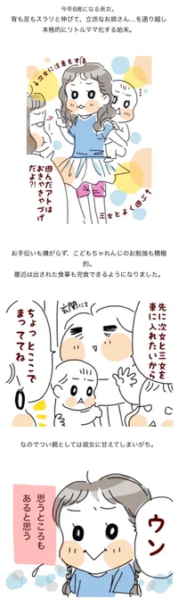 【 #過去記事紹介 】まっててる長女。

https://t.co/fIwQBwImK2

#長女    #6歳  
#フランダースの三姉妹 