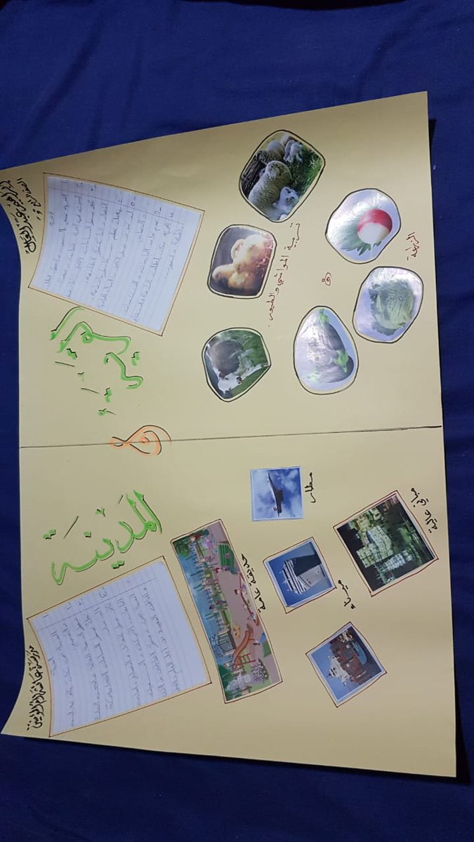 SondossSouad's tweet photo. نشاط للطالب ابراهيم عبد العال صف الرابع واو عن القرية والمدينة @MakAishaSchool 
@DimassiAya https://t.co/MtYdJDe7u1
