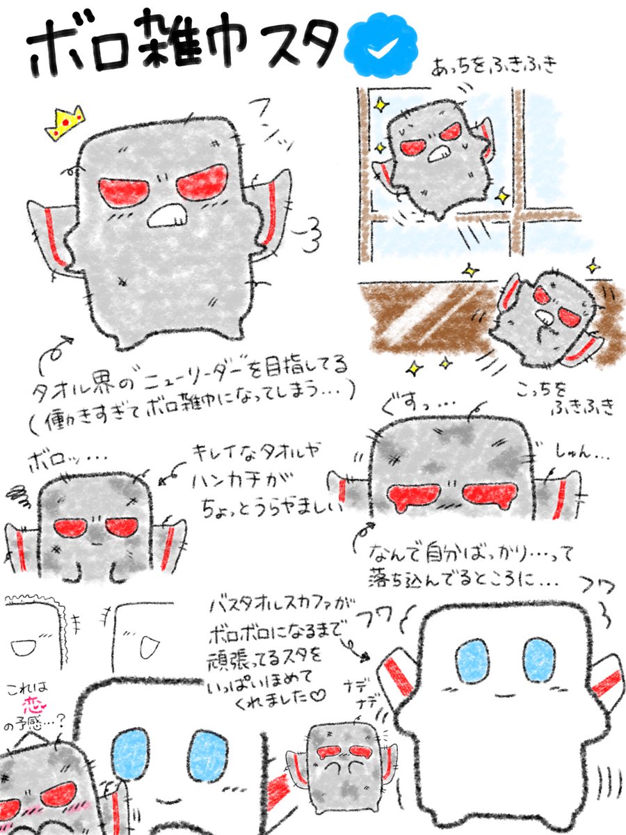 tfzunzun's tweet image. ボロ雑巾スタの公式設定(？)です。
存分に妄想してあげてください♡♡♡