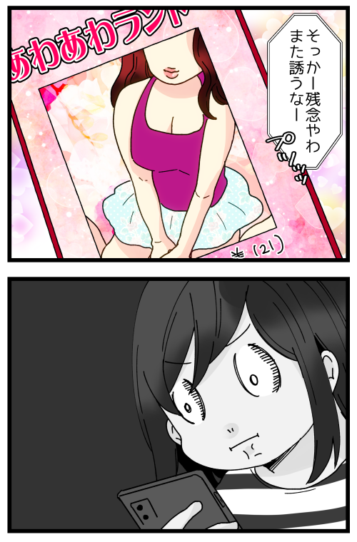 はらすさんの友達問題がきっかけで夫婦喧嘩に発展した話、その13です。
いただいたコメントでも「ありえない」と「あるある」で分かれましたが、私は「ありえない」派です。
でもそこら辺は個人の感覚の問題なので、どちらが正しいというのはないと思ってます🤔 